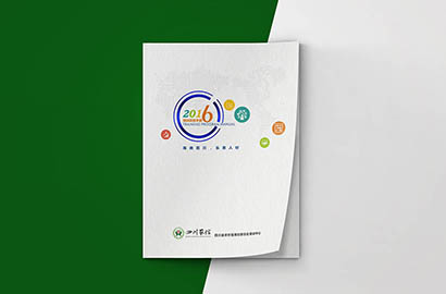 寿阳县画册设计：以场景为媒，打造城市体验的全新入口